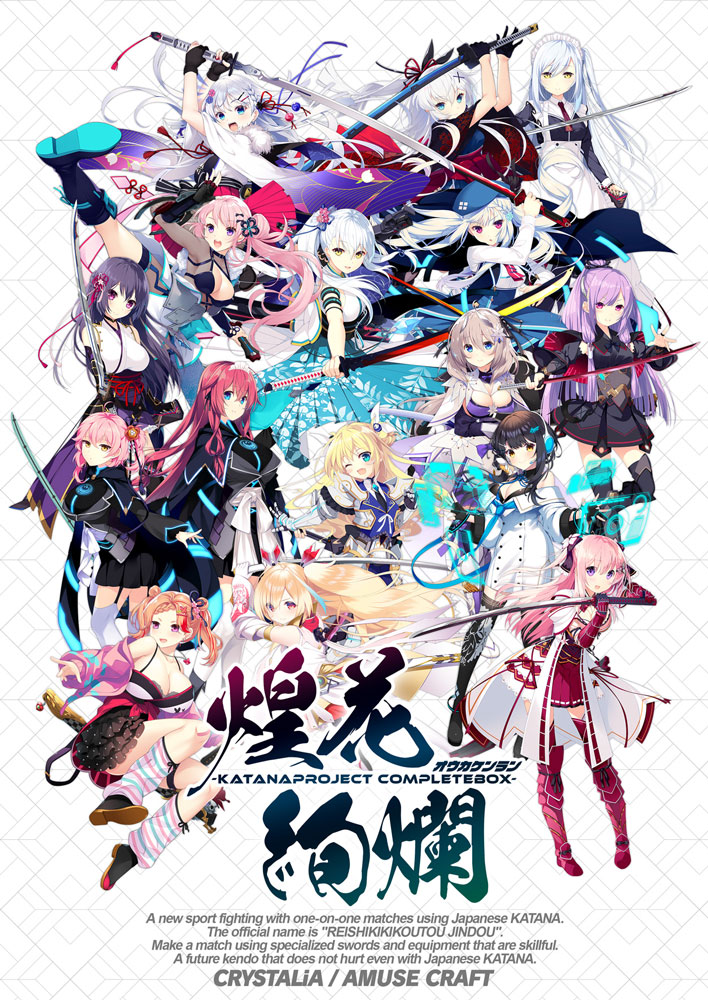 -KATANA Project CompleteBox- ��ְ�� ��ͭ����ŵ̵��