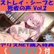���ȥ쥤�������פȻ�Ԥ��� Vol.2 Stray Sheep vs. Unreal Killers�ڥ��ꥹNET������ŵ�֥��ޥ����ա�