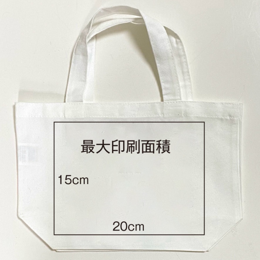 ウチの子トートバッグ | 全アイテム | オリジナルグッズ作成サービス