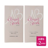夏季休業中のご注文は18(月)以降順次発送【産婦人科医開発/お得なセット】エンゼルストークベーシック 30包×2箱セット(2カ月)※妊活スタート アルギニン 葉酸 安全臨床試験済 送料無料※今なら600ポイント(600円分)進呈