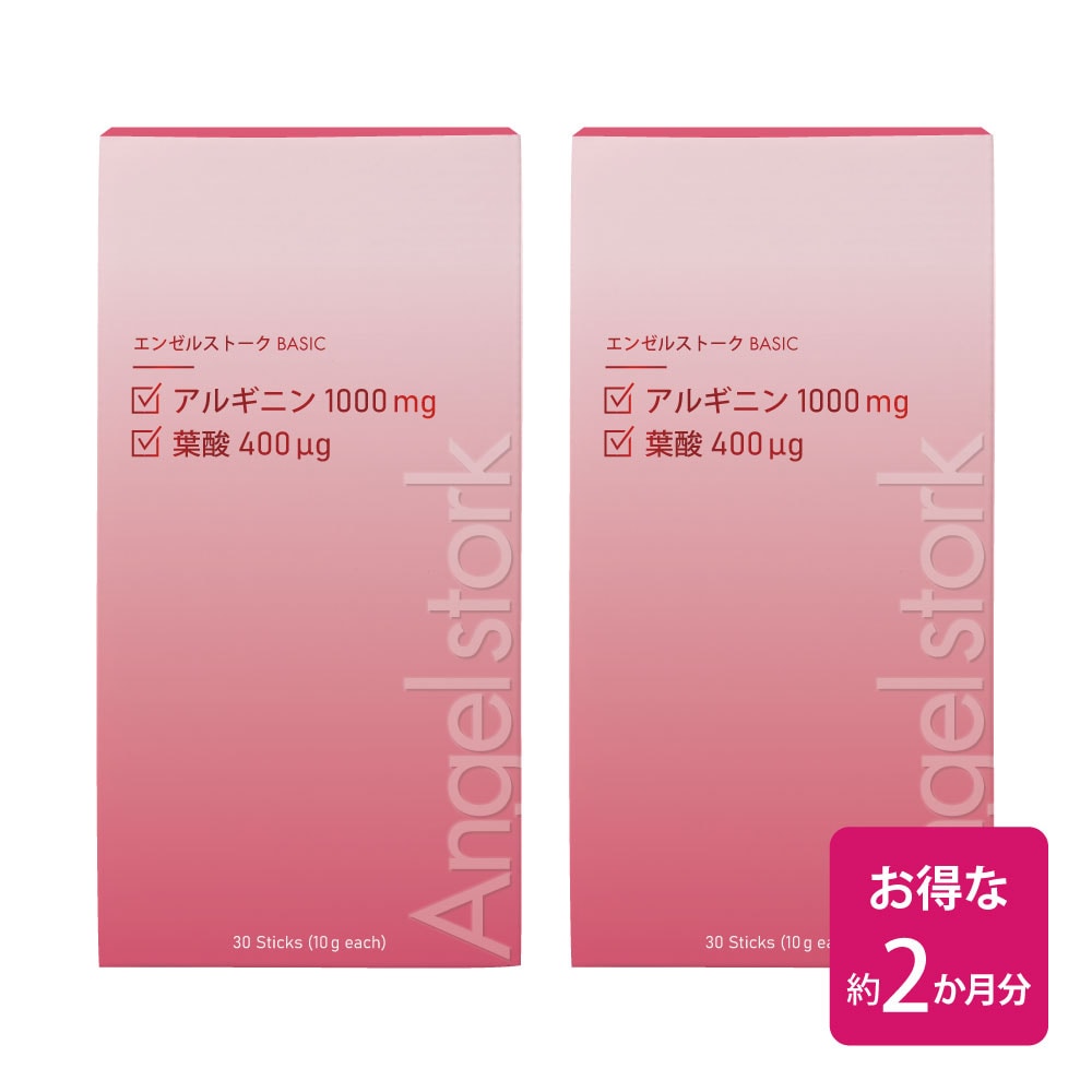 ★葉酸増量・リニューアル★【産婦人科医開発/お得なセット】エンゼルストークベーシック 30包×2箱セット（2カ月）※妊活スタート アルギニン 葉酸 安全臨床試験済 送料無料※今なら600ポイント（600円分）進呈