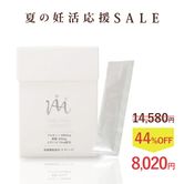 ［8(土)〜16(日)夏季休業★10日以降の注文は17日から順次発送］夏の妊活応援SALE★お得な44%OFF【産婦人科医開発】エンゼルストークADVANCE 30包（1カ月）※本格的な妊活 アルギニン ビタミンE 葉酸 安全臨床試験済 送料無料※今なら600ポイント（600円分）進呈