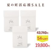 ［8(土)〜16(日)夏季休業★10日以降の注文は17日から順次発送］夏の妊活応援SALE★お得な54%OFF【産婦人科医開発/お得なセット】エンゼルストークADVANCE 30包×3箱セット（3カ月)※本格的な妊活 アルギニン ビタミンE 葉酸 安全臨床試験済 送料無料※今なら800ポイント（800円分）進呈