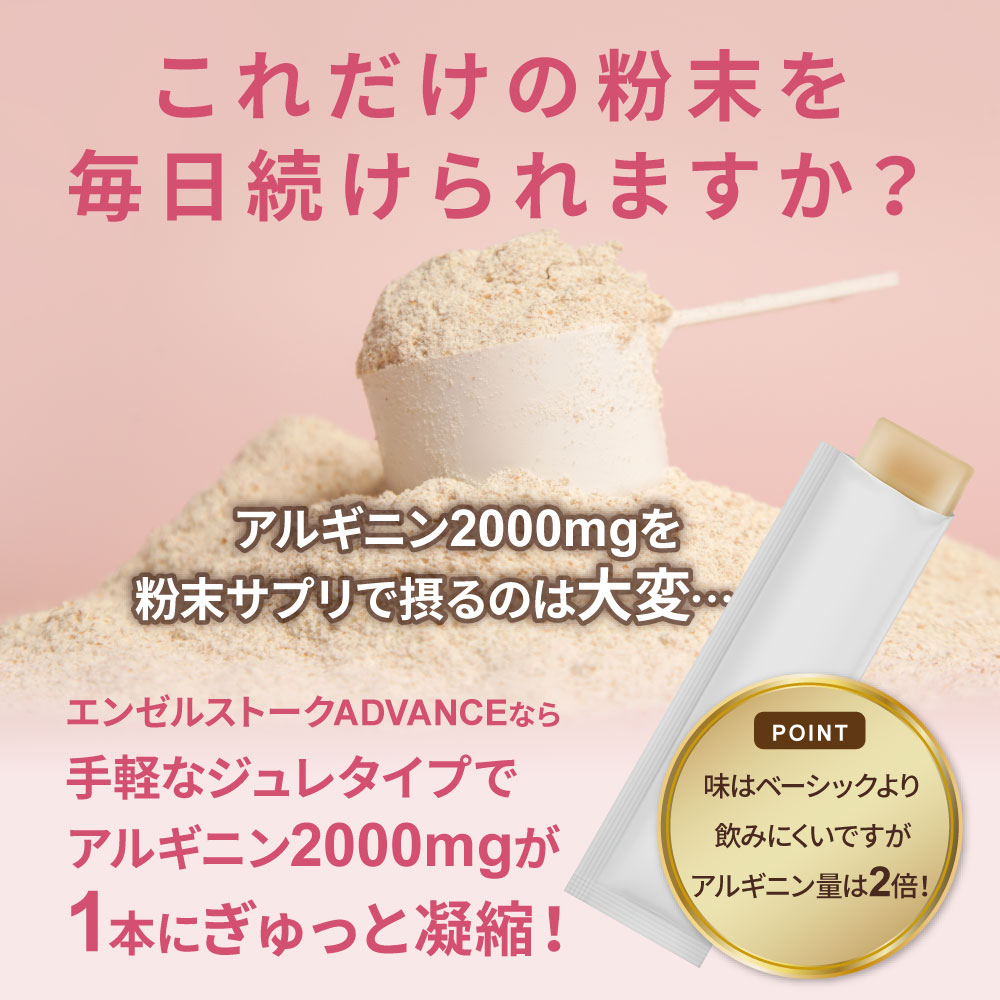 【産婦人科医開発/お得なセット】エンゼルストークADVANCE 30包×3箱セット（3カ月)※本格的な妊活 アルギニン ビタミンE 葉酸 安全臨床試験済 送料無料※今なら800ポイント（800円分）進呈