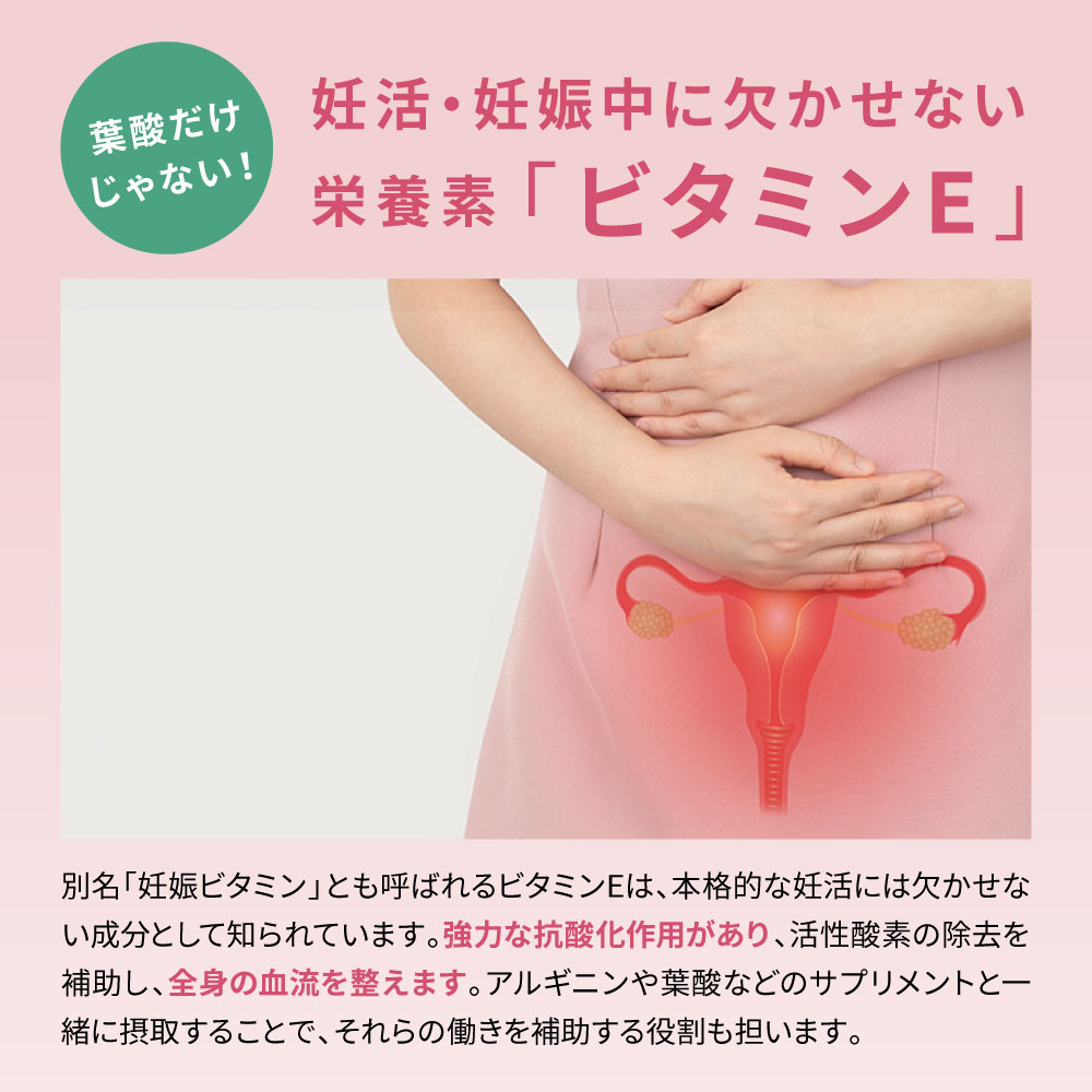 【産婦人科医開発/お得なセット】エンゼルストークADVANCE 30包×3箱セット（3カ月)※本格的な妊活 アルギニン ビタミンE 葉酸 安全臨床試験済 送料無料※今なら800ポイント（800円分）進呈