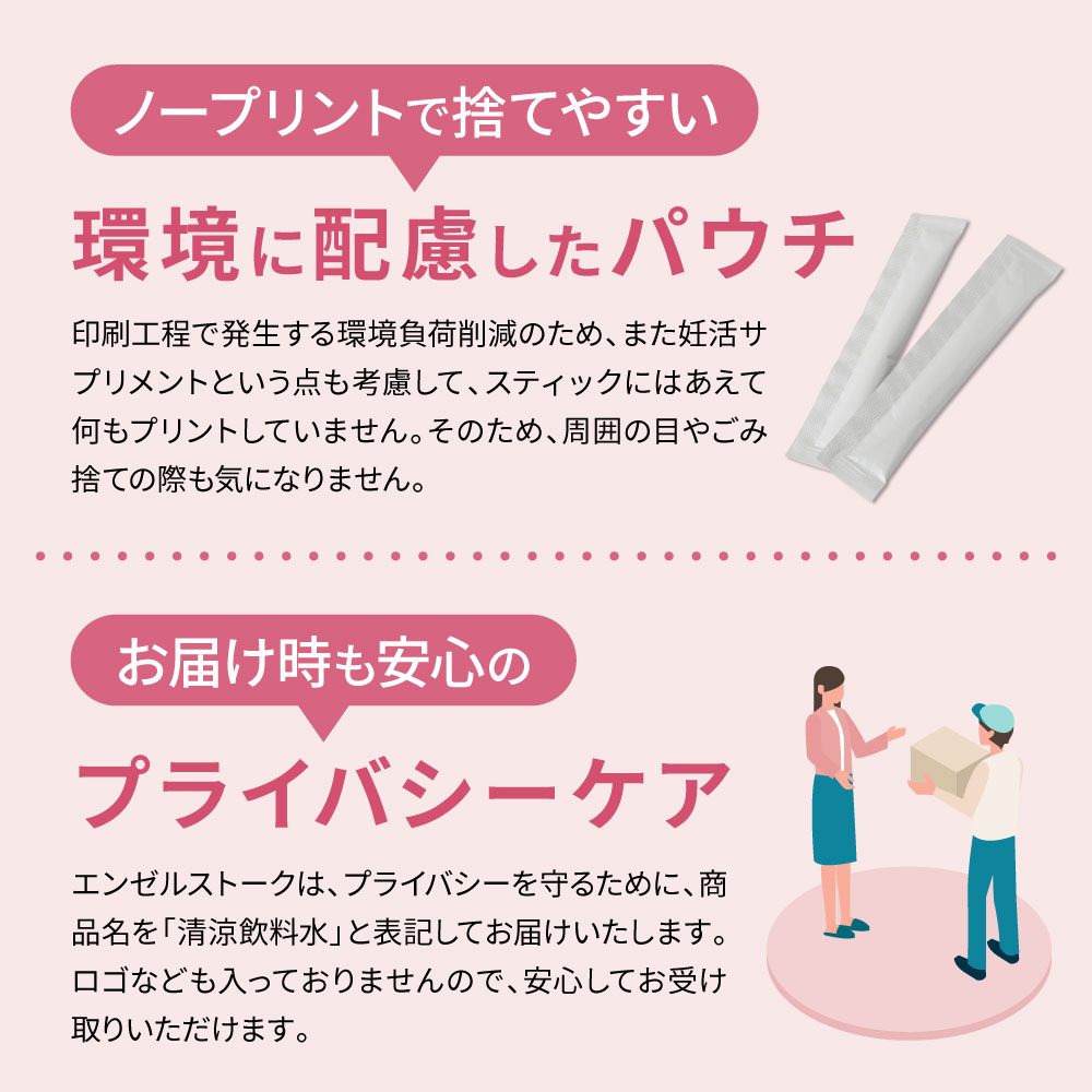 【産婦人科医開発/お得なセット】エンゼルストークADVANCE 30包×3箱セット（3カ月)※本格的な妊活 アルギニン ビタミンE 葉酸 安全臨床試験済 送料無料※今なら800ポイント（800円分）進呈