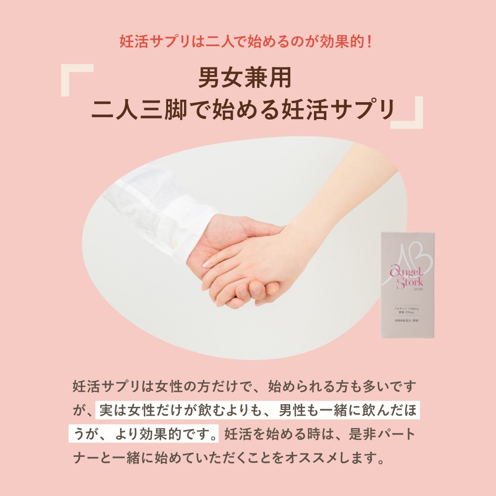 【産婦人科医開発】エンゼルストークベーシックメンズパッケージ 30包（1カ月）※妊活スタート アルギニン 葉酸 安全臨床試験済 送料無料 今なら400ポイント（400円分）進呈