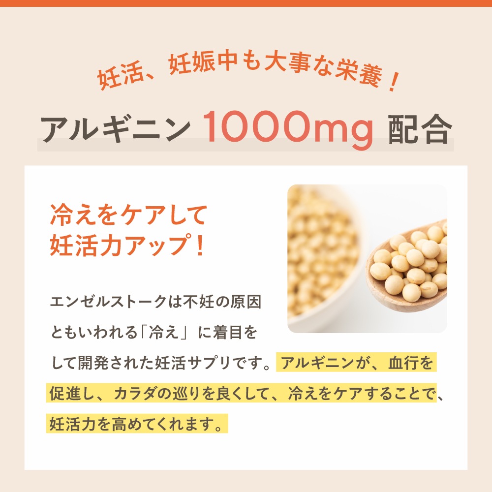 【産婦人科医開発】エンゼルストークベーシックメンズパッケージ 30包（1カ月）※妊活スタート アルギニン 葉酸 安全臨床試験済 送料無料 今なら400ポイント（400円分）進呈
