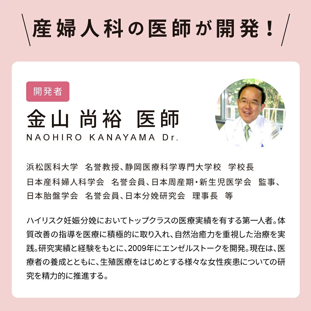 ★葉酸増量・リニューアル★【産婦人科医開発】エンゼルストークベーシックメンズパッケージ 30包（1カ月）※妊活スタート アルギニン 葉酸 安全臨床試験済 送料無料 今なら400ポイント（400円分）進呈