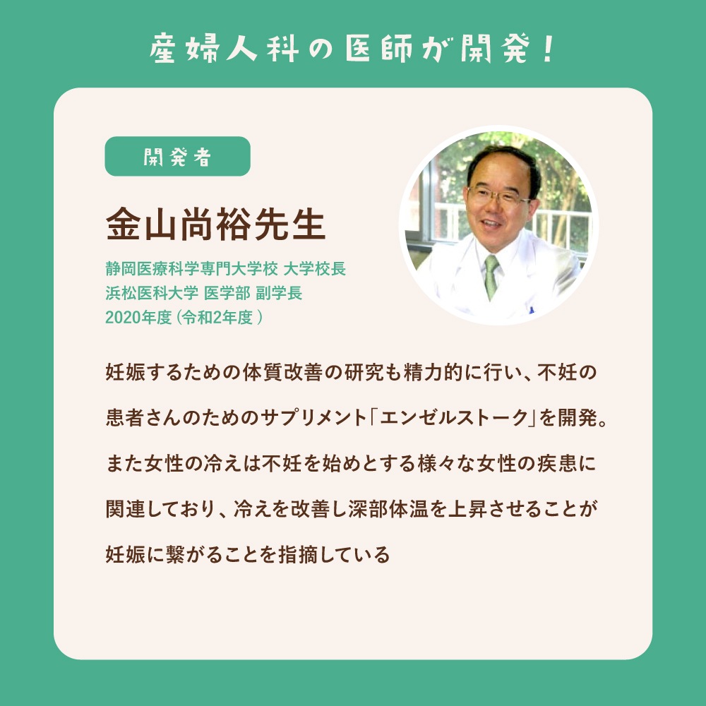 【産婦人科医開発】エンゼルストークベーシックメンズパッケージ 30包（1カ月）※妊活スタート アルギニン 葉酸 安全臨床試験済 送料無料 今なら400ポイント（400円分）進呈