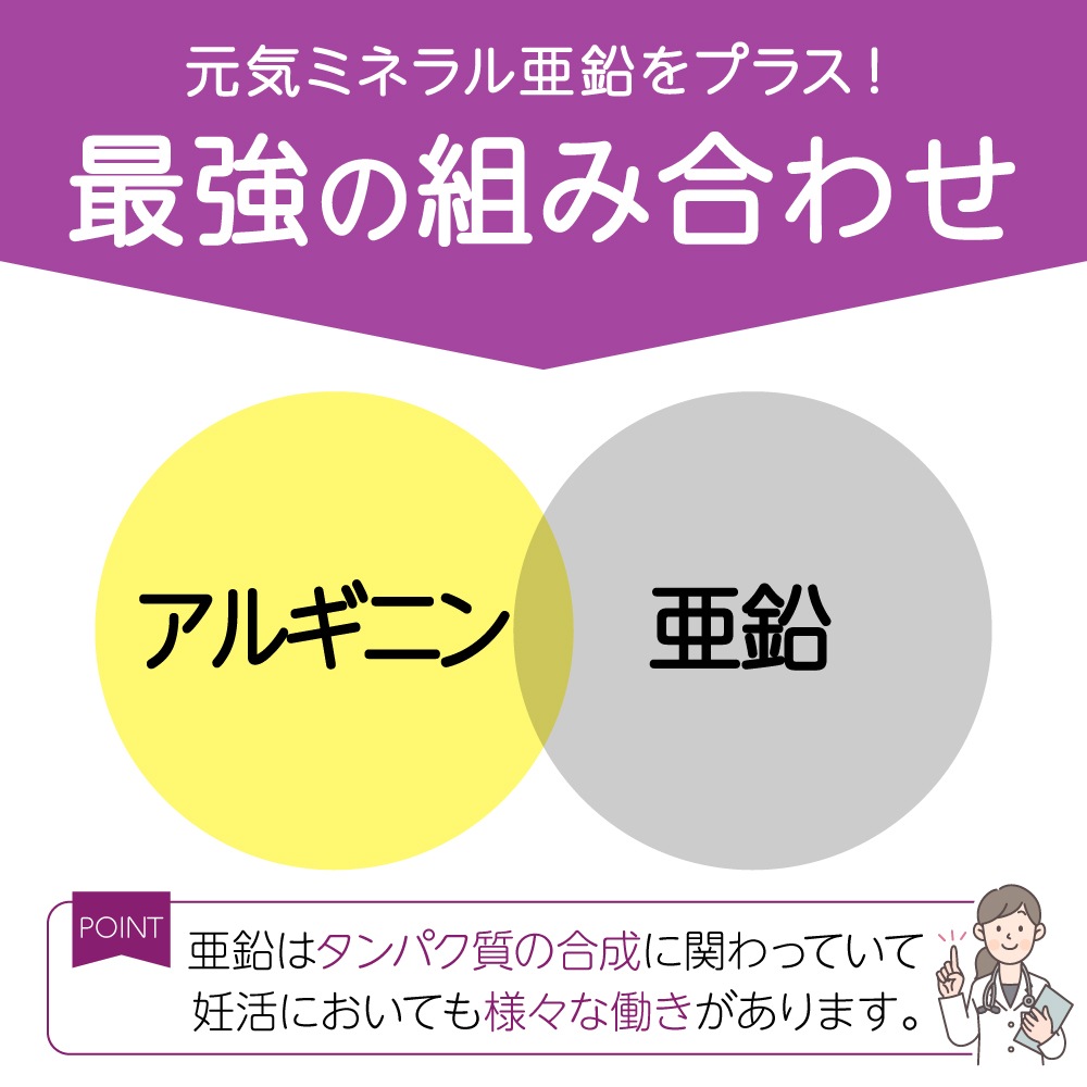 ［8(土)〜16(日)夏季休業★10日以降の注文は17日から順次発送］夏の妊活応援SALE★お得な46%OFF【産婦人科医開発】エンゼルストーク亜鉛 30包×3箱セット（3カ月）※アルギニン・亜鉛入り、葉酸サプリ併用可能 アルギニン 亜鉛 安全臨床試験済 送料無料