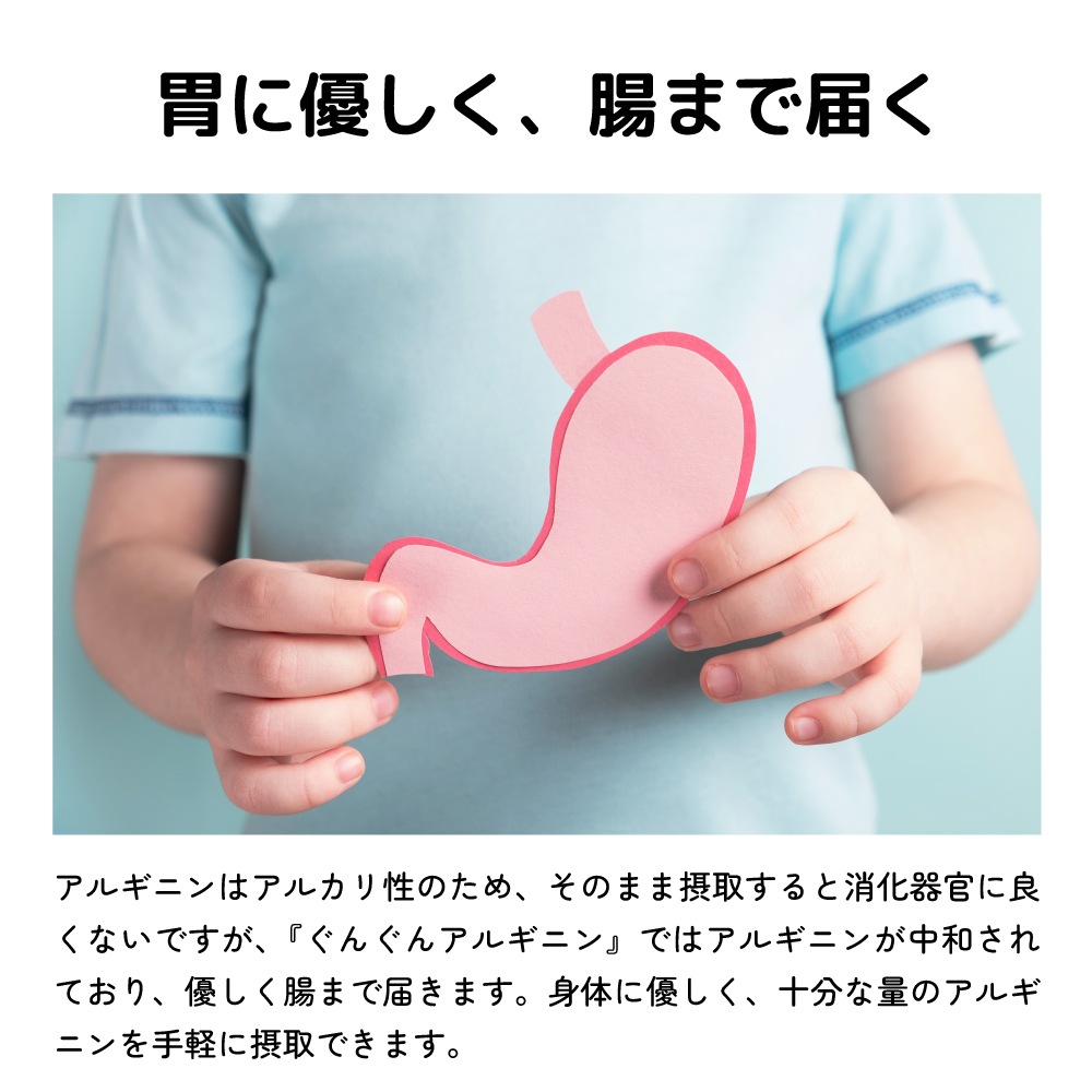 【公式】ぐんぐんアルギニン 赤ぶどう30包（美味しいアルギニンジェリー）※成長期応援サプリ