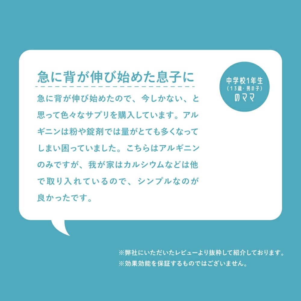 【公式】ぐんぐんアルギニン 赤ぶどう30包（美味しいアルギニンジェリー）※成長期応援サプリ