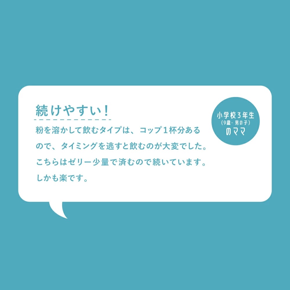 【公式】ぐんぐんアルギニン 赤ぶどう30包（美味しいアルギニンジェリー）※成長期応援サプリ