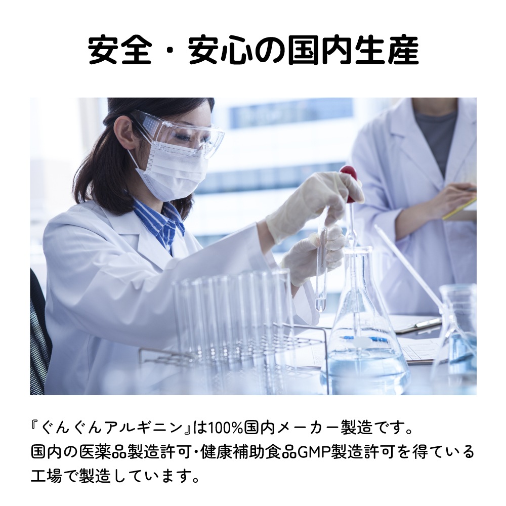 【公式】［定期購入］ぐんぐんアルギニン 赤ぶどう30包（美味しいアルギニンジェリー）※成長期応援サプリ