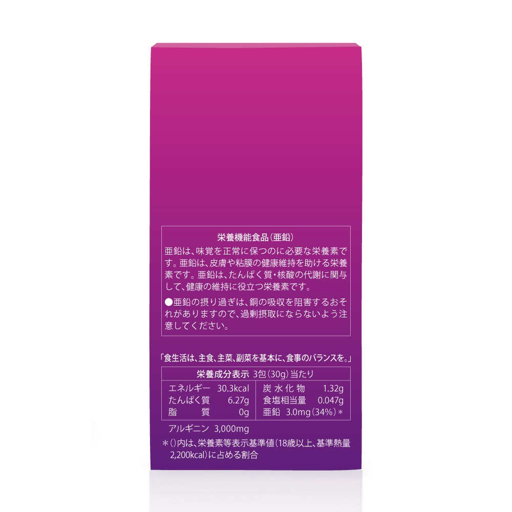 【公式】［定期購入］ぐんぐんアルギニン 赤ぶどう30包（美味しいアルギニンジェリー）※成長期応援サプリ