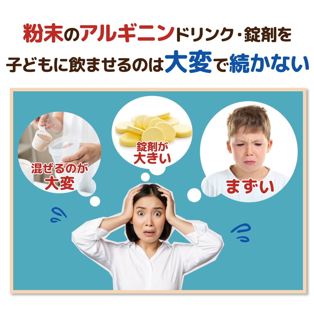 【公式】［定期購入］ぐんぐんアルギニン 赤ぶどう30包（美味しいアルギニンジェリー）※成長期応援サプリ