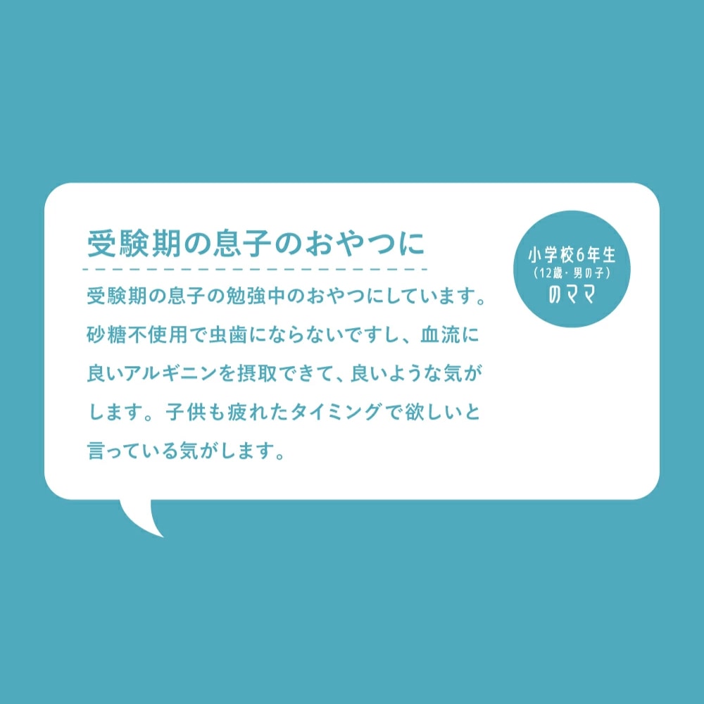 【公式】［定期購入］ぐんぐんアルギニン 赤ぶどう30包（美味しいアルギニンジェリー）※成長期応援サプリ