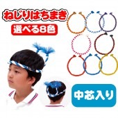 ねじりはちまき お祭り 運動会 小学校 保育園 幼稚園 お遊戯会 【選べる7色】 【おもちゃ_ゲーム_パーティー_コスプレ_変装_仮装_ハチマキ_ハロウィン】|衣装ベース　（縫製済み　発表会　学芸会　
