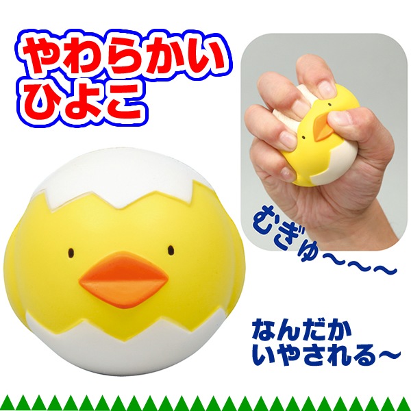 イースター ストレスリリーサー ストレス発散 握る やわらかひよこ おもちゃ おもちゃ ゲーム 保育園 幼稚園から小学生にピッタリなおもちゃ 工作 玩具 お祭りコム