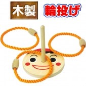 輪投げセット 木製 木製わなげ遊び (ピノキオ) おもちゃ 玩具 【おもちゃ_ゲーム_パーティー_お祭り_縁日_輪投げ】|クリスマスサンタ・トナカイコスチューム|パーティー衣装