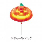 風船 バルーン ハロウィン カボチャ チャーミィパック ミニSHP ブローイング ハッピーホーンティングパンプキン スティックバルーン 【コスチューム専門店_パーティー_バルーン_風船_ハロウィン_パ