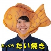 たいやきキャップ かぶりもの タイ焼き 衣装 仮装 コスプレ