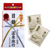 温泉旅行 景品 目録【おもちゃ_ゲーム_パーティー_景品】|イベント　パーティーグッズ|パーティー小物