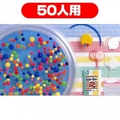 ジャンボスーパーボール すくい大会 【50人用】【おもちゃ_ゲーム_パーティー_お祭り_縁日_スーパーボール】|イベントグッズ　縁日