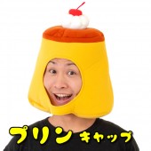 プリン キャップ かぶりもの マラソン 衣装 仮装 コスプレ