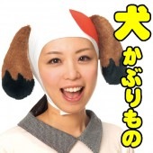 犬 かぶりもの イヌ どうぶつマスク 【大人子供兼用】 桃太郎 被り物 いぬ アニマルマスク 動物 キャラクター パーティーグッズ 帽子 マスク コスプレ おもしろ マラソン 衣装 仮装 けものフレン