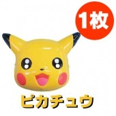 お面 ピカチュウ 1枚 ポケモンシリーズ 【おもちゃ_ゲーム_パーティー_お祭り_縁日_お面】|お面　キャラクタ―　おめん|パーティー小物