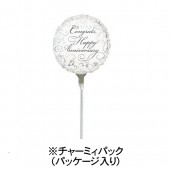 風船 バルーン 結婚式 ウェディング おめでとう チャーミィパック ミニSHP エレガント コングラッツ アニバーサリー スティックバルーン 【おもちゃ_ゲーム_パーティー_ウエディング_バルーン】|