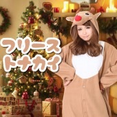 トナカイ 着ぐるみ コスチューム　衣装 クリパ ベージュ フリース コスプレ コス 仮装 大人 クリスマス 大人 男女兼用 部屋着 ルームウェア