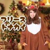 トナカイ コスプレ 着ぐるみ コスチューム ブラウン フリース 衣装  大人 クリスマス 男女兼用