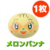 お面 メロンパンナ 1枚 アンパンマンシリーズ 【おもちゃ_ゲーム_パーティー_お祭り_縁日_お面】|お面　キャラクタ―　おめん|パーティー小物