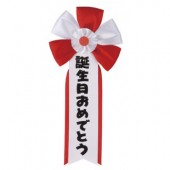 キ章 バッチ バッジ 誕生日おめでとう【おもちゃ_ゲーム_パーティー_記章】