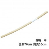 刀 (踊り用) 白鞘 中 全長76cm 日本刀 模擬刀 時代劇 コスプレ 舞台 舞踊 衣装 小道具