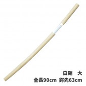 刀 (踊り用) 白鞘 大 全長90cm 日本刀 模擬刀 時代劇 コスプレ 舞台 舞踊 衣装 小道具