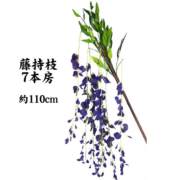 藤娘 小道具 踊り用 持ち枝 日本舞踊 全長約130センチ