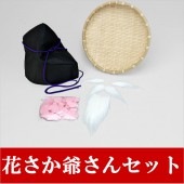 はなさかじいさん 【4点セット】 新花さかじいさんセット 【三太郎 桃太郎】 【おもちゃ_ゲーム_パーティー_コスプレ_変装_仮装_コスチューム_時代劇_ハロウィン】|なりきりコスチューム|パーティー