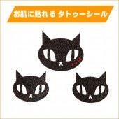 ハロウィン タトゥーシール グリッタータトゥー 黒ねこ 【ハロウィン_パーティー_コスプレ_変装_衣装_余興_ハロウィン_仮装衣装_おもしろ】|タトゥーシール TATTOO|パーティー小物