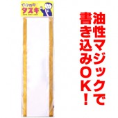 タスキ 無地 金フチ【おもちゃ_ゲーム_パーティー_コスプレ_変装_仮装_タスキ_腕章_ハロウィン】|キ章（バッチ）　腕章　タスキ|パーティー小物