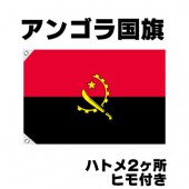 オリンピック 応援グッズ アンゴラ 国旗 70cm×105cm【テトロン製】 【おもちゃ_ゲーム_パーティー_国旗】|サッカー　応援グッズ|パーティー小物