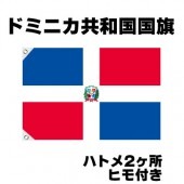オリンピック 応援グッズ ドミニカ共和国 国旗 70cm×105cm【テトロン製】 【おもちゃ_ゲーム_パーティー_国旗】|サッカー　応援グッズ|パーティー小物