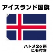 オリンピック 応援グッズ アイスランド 国旗 70cm×105cm【テトロン製】 【おもちゃ_ゲーム_パーティー_国旗】|サッカー　応援グッズ|パーティー小物