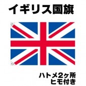 オリンピック 応援グッズ イギリス 国旗 70cm×105cm【テトロン製】 【おもちゃ_ゲーム_パーティー_国旗】|サッカー　応援グッズ|パーティー小物