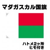 オリンピック 応援グッズ マダガスカル 国旗 70cm×105cm【テトロン製】 【おもちゃ_ゲーム_パーティー_国旗】|サッカー　応援グッズ|パーティー小物