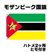 オリンピック 応援グッズ モザンビーク 国旗 70cm×105cm【テトロン製】 【おもちゃ_ゲーム_パーティー_国旗】|サッカー　応援グッズ|パーティー小物