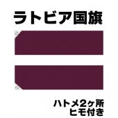 オリンピック 応援グッズ ラトビア 国旗 70cm×105cm【テトロン製】 【おもちゃ_ゲーム_パーティー_国旗】|サッカー　応援グッズ|パーティー小物
